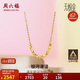 周六福5G工藝黃金項鏈女足金吊墜計價A0610917 約2.53g 40+5cm