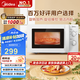 美的（Midea）快捷微波爐 家用小型 360°轉盤(pán)加熱 旋鈕操控 易潔內膽（M1-L213B）