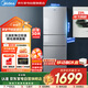 美的（Midea）新款239L三門(mén)玻璃門(mén)多溫區雙變頻恒溫養鮮大冷凍風(fēng)冷節能低噪租房小冰箱家電國家補貼BCD-239WTGPM