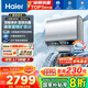 海爾（Haier）【小藍瓶凈膚洗BK5】麥浪系列富鍶礦泉浴超薄雙膽電熱水器扁桶變頻速熱12倍增容AI管家峰谷夜電APP 80L 3300W 升級雙3.3kW-BK5PRO