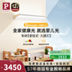 Paulmann P德國(guó)柏曼護(hù)眼壁燈臥室兒童房書(shū)房全光譜學(xué)習(xí)閱讀長(zhǎng)條大路燈 【紫光護(hù)眼】2700K-5700K-遙控
