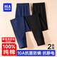 海瀾之家男士秋褲男保暖褲男100%純棉抗菌線(xiàn)褲絨褲薄款打底褲 100%純棉抗菌-藏青色+黑色 XL /175(體重130-150斤)