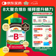 健美生（Jamieson）復(fù)合維生素B族B100 60粒/瓶 含肌醇/膽堿促代謝熬夜常備提升精力