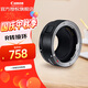 佳能（Canon） 鏡頭轉(zhuǎn)接環(huán) 適用佳能微單相機(jī)身 轉(zhuǎn)接EF卡口單反鏡頭 R轉(zhuǎn)接環(huán)