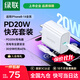 綠聯(lián)【3C認證】蘋(píng)果充電器頭套裝 氮化鎵PD20W快充頭+Type-C數據線(xiàn)適用iPhone17ProMax/16Plus/15/14 【PD20W】蘋(píng)果8-14快充套裝-1米