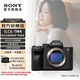 索尼（SONY）【官方直營】Alpha 7 IV A7M4全畫幅微單相機(jī) 創(chuàng)意外觀濾鏡  7M4單機(jī)身 五軸防抖 4K A7M4單機(jī)身