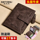 banyanu復古頭層牛皮錢(qián)包男時(shí)尚可拆卸駕駛證零錢(qián)袋一體短款真皮錢(qián)夾男 咖啡色（防盜刷-頭層牛皮-可拆駕駛證套）