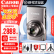 佳能（Canon）佳能相機  ixus285相機 卡片機  照相機 學(xué)生入門(mén)便攜式家用照像機 IXUS285 HS 銀色 官方標配【不含內存卡/相機包/等】