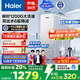 海爾（Haier）國(guó)家補(bǔ)貼凈水器家用凈水機(jī) 鮮活水瞬時(shí)1200G 凈飲機(jī)雙出水廚下 5年RO反滲透直飲機(jī)2.93L/分