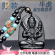 鉑帝亞黑曜石本命佛吊墜男女士護(hù)身符十二生肖屬蛇守護(hù)神掛墜項(xiàng)鏈禮物 黑曜石牛虎/虛空藏菩薩（男款）