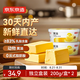 京東京造 動(dòng)物黃油淡味200g*2  無添加鹽冷藏鎖鮮烘焙原料煎牛排曲奇