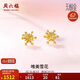 周六福黃金耳釘女雪花耳圈耳飾生日禮物計(jì)價(jià)A099578 一對(duì) 約1.48g 