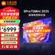 小米電視75英寸SPro75mini LED 升級版 超薄全面屏超大屏4K超高清4GB+64GB大存儲液晶教育平板電視機 75英寸 SPro75mini