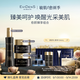 EVIDENS DE BEAUTE伊菲丹 超級面膜jour 膠原水 精華面膜 套裝修護抗皺七夕禮物