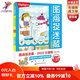 圖畫(huà)捉迷藏2022彩圖版（全2冊）中國累計銷(xiāo)量超3500000冊的經(jīng)典視覺(jué)游戲彩圖版