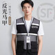 月洛嬋反光馬甲定制工作服印logo順豐同城快遞配送坎肩代駕網(wǎng)眼背心 A款【反光漁網(wǎng)口袋馬甲】黑色 2XL
