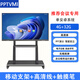 小米4K觸控屏85寸會(huì )議一體機98大屏視頻會(huì )議教學(xué)一體機電子白板顯示器 55寸安卓會(huì )議機【4+32G】