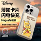 迪士尼（DISNEY）【3C認證可上飛機】磁吸充電寶15W超級快充迷你隨身移動(dòng)電源超大容量5000毫安小米華為通用C18維尼