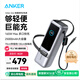 ANKER安克能量艙【新3C認證可上飛機，蘋(píng)果17/iPhone16】移動(dòng)電源25000mAh自帶雙線(xiàn)165W大功充相機電腦 【充電寶銀色】25000mAh|自帶雙線(xiàn)|智能屏顯