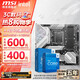 微星 B760 Z790 主板 搭 英特爾 i5 主板CPU套裝 板u套裝 B760M EDGE TI WIFI DDR5 i5 14600KF
