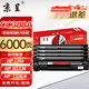 京呈388A硒鼓適用惠普m1136 m126a P1108 P1008 P1106 P1007 m1213nf m126nw m1218nfs m128fn/fp/fw 88a硒鼓