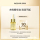 NOEVIR【試用裝】諾薇雅體驗裝試用裝旅行裝小樣 【試用裝】精華油10ml