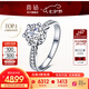 喜鉆現(xiàn)貨閃發(fā)-鉑金鉆戒女求婚結(jié)婚鉆石戒指六爪婚戒送女友生日禮物 【現(xiàn)貨推薦】50分IJ色SI（40+10）