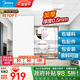 美的（Midea）集成吊頂鋁扣板300*600大板廚房衛(wèi)生間浴室吊頂材料全套包安裝 6㎡【加厚大板0.5mm】亞白30*60