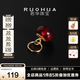 若華（RUOHUA）小如意 4-5mm/祖母綠/紅寶石吊墜項鏈女18K金DIY生日禮物送女友 【紅寶石吊墜】