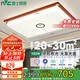 雷士照明（NVC）新中式吸頂燈品質(zhì)客廳臥室燈主燈102W智控調(diào)光調(diào)色小愛智能包安裝