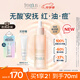 芙麗芳絲（Freeplus）舒緩控油精華液40ml化妝品護(hù)膚品男女生生日禮物送男女友