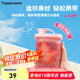 特百惠（Tupperware）迷你纖巧壺自制果飲男女學生夏季冷水壺飲料水杯子 甜蜜粉350ml