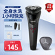 飛利浦剃須刀電動(dòng)刮胡刀S1115小旋風(fēng)風(fēng)馳切三刀頭1小時(shí)快充S1213 S1113送旅行盒+鼻毛器+禮品袋