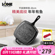 LODGE【美國(guó)進(jìn)口】鑄鐵鍋無涂層煎牛排鍋方形條紋鍋魚紋款L8SGPWLFI 方形牛排煎鍋 26cm
