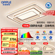 歐普（OPPLE）護(hù)眼全光譜吸頂燈客廳燈LED智能高亮簡約輕奢風(fēng)現(xiàn)代套餐6 包安裝