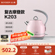 北鼎（Buydeem）電熱水壺 家用燒水壺?zé)崴畨?304不銹鋼燒水器 精鑄鋁合金把手 小型控溫電水壺煮水壺 1.2L 【蜜桃粉】K203|304不銹鋼