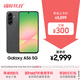 三星Samsung Galaxy A56 超薄機身5000萬(wàn)像素 5000mAh 拍照游戲手機 AI手機12GB+256GB 秘野灰國家補貼