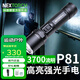 納麗德（NEXTORCH） P81強光手電筒勤務高亮3700流明遠射戶外便攜充電應急安保巡邏 P81標配（升級版3700流明）
