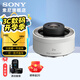 索尼（SONY）增距鏡  長(zhǎng)焦鏡頭原裝 增倍鏡 SEL14TC   SEL20TC SEL20TC 2倍增倍鏡