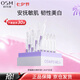歐詩漫（OSM）舒緩美白精華液1.2ml*30支面部次拋精華安心520送女朋友禮物
