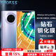 Smorss【2片裝】適用華為mate30pro鋼化膜mate30Epro5G版手機(jī)膜全屏覆蓋保護(hù)膜高清曲面玻璃膜防摔貼膜