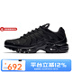 耐克男鞋AIR MAX PLUS氣墊鞋黑武士緩震運動(dòng)跑步鞋 604133-050 41