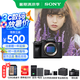 索尼（SONY）【上海國補】ILCE-7M4/A7M4全畫幅微單數(shù)碼相機  微單 專業(yè)級a7m4 A7M4【D11+128G卡+88】 官方標配