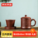 京東京造 宜興紫砂杯 手工泡茶杯【原礦清水泥】茶水分離 百福杯450ml禮盒