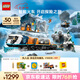 樂高（LEGO） 積木拼裝城市系列60470 極地探險特快列車男孩兒童玩具生日禮物 