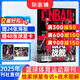 NBA特刊雜志 全年訂閱 2025年10月起訂 籃球類期刊預(yù)訂雜志鋪