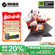 機(jī)械革命【國(guó)家補(bǔ)貼20%】蛟龍16Pro 16英寸游戲電競(jìng)筆記本電腦(R9-7845HX 16G 512G RTX5050  灰) 包鼠套裝
