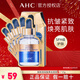 AHC臻致奢潤黃金錫紙蒸汽面膜 B5補(bǔ)水保濕護(hù)膚品禮物送女生 黃金蒸汽面膜1盒
