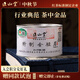 正山堂紅茶 武夷山桐木關(guān)金駿眉特級50g罐裝 茶葉送禮