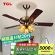 TCL美式風扇燈餐廳復(fù)古臥室家用客廳歐式電風扇吊燈多頭吊扇燈 木葉42寸-3檔-暖光